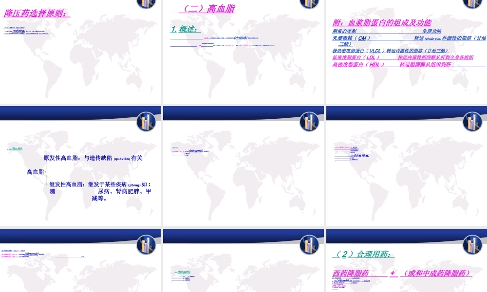 2022年医学专题—心脑血管、常见疾2(1).ppt