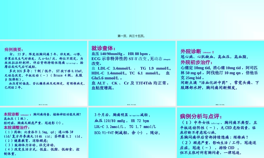 2022年医学专题—心血管病常见用药误区(1).ppt