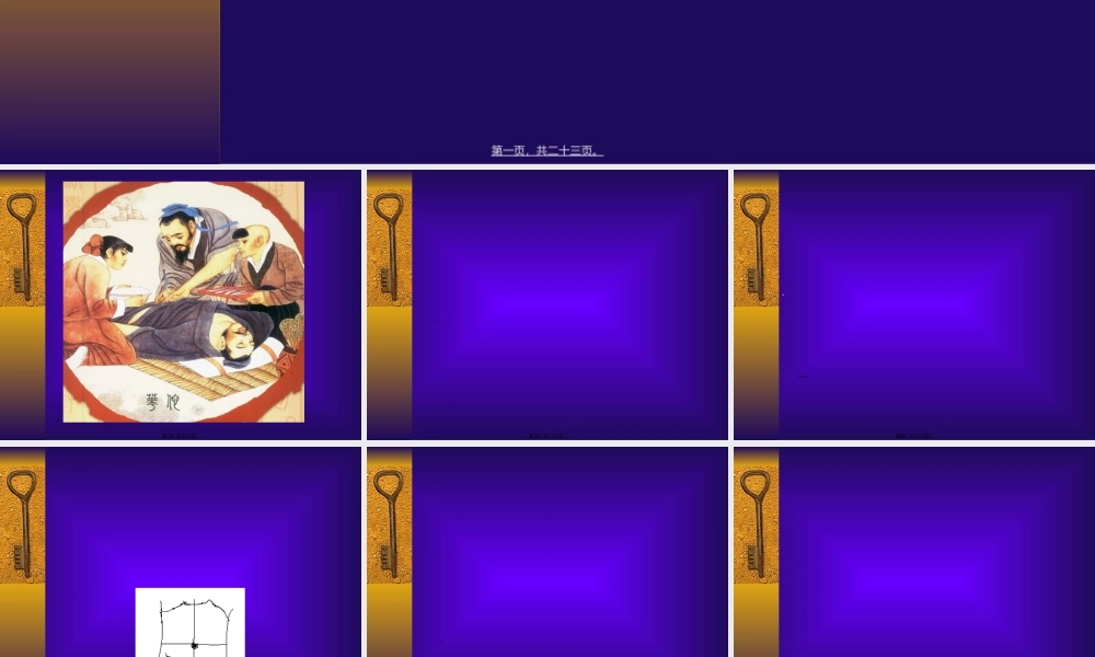 2022年医学专题—急性化脓性腹膜炎(1).ppt