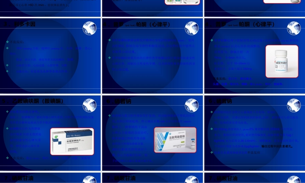 2022年医学专题—急性左心衰的急救流程2010(列印版)(1).pptx