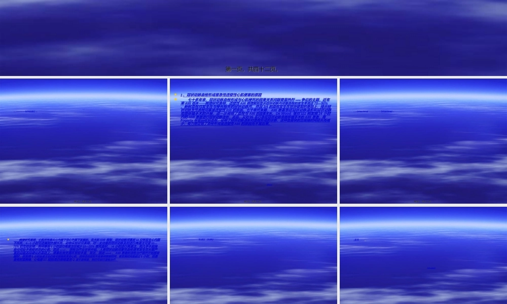 2022年医学专题—急性心肌梗死溶栓疗法(1).ppt