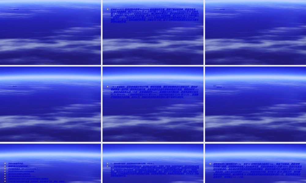 2022年医学专题—急性心肌梗死溶栓疗法(1).ppt