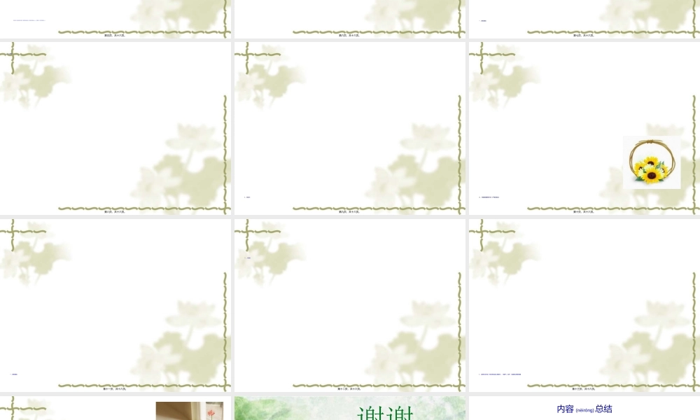 2022年医学专题—急救病人的处理流程(1).ppt