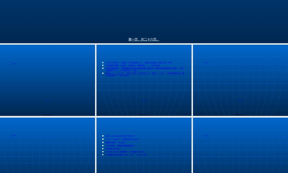 2022年医学专题—性腺发育不良病例讨论(1).ppt