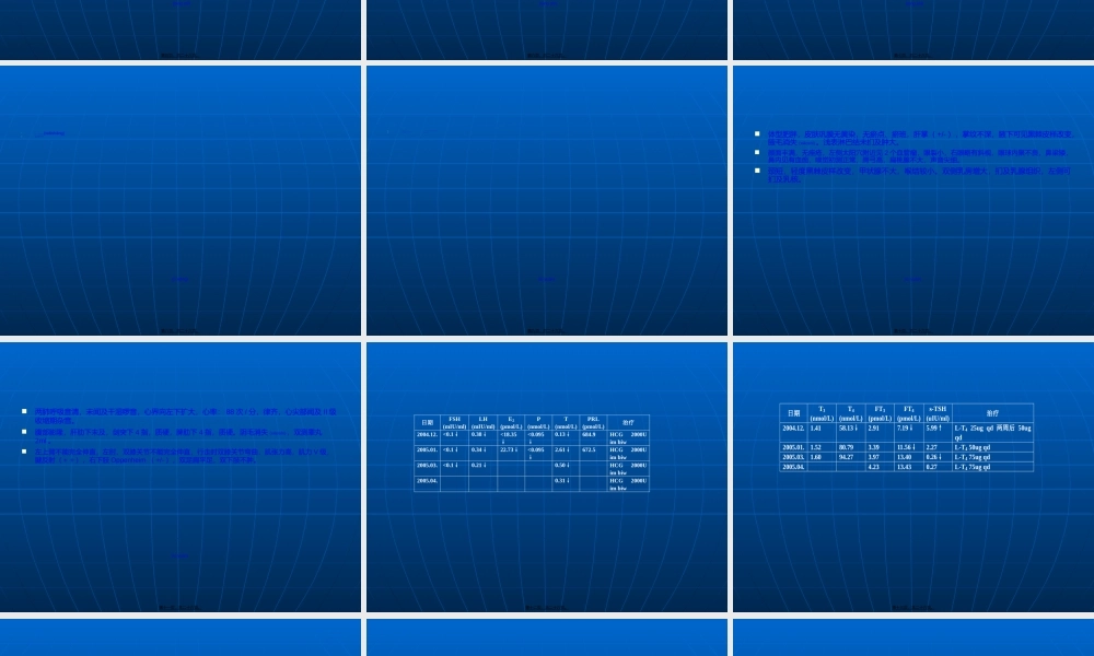2022年医学专题—性腺发育不良病例讨论(1).ppt
