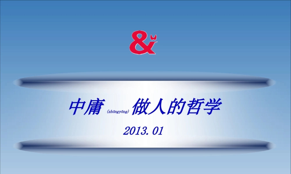 2022年医学专题—慎独自修至诚至性-江苏中西医结合医院(1).ppt