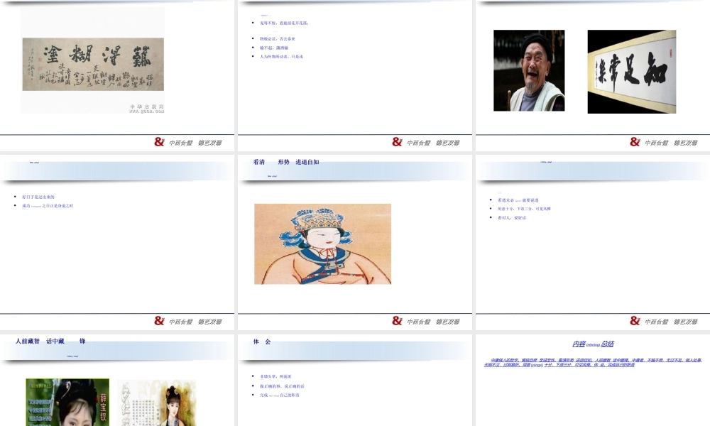 2022年医学专题—慎独自修至诚至性-江苏中西医结合医院(1).ppt