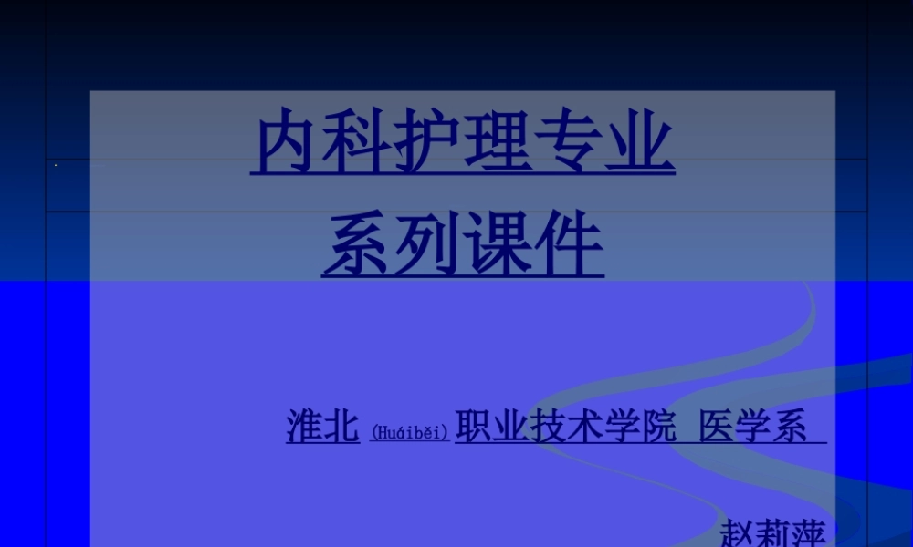 2022年医学专题—慢性肺原性心脏病概述(1).ppt