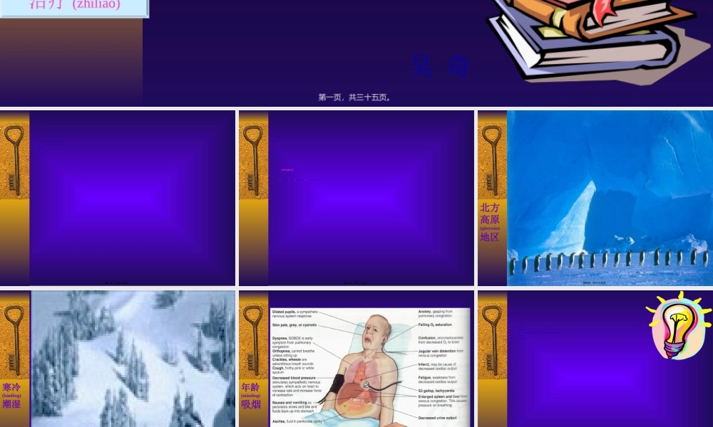 2022年医学专题—慢性肺原性心脏病(1).ppt