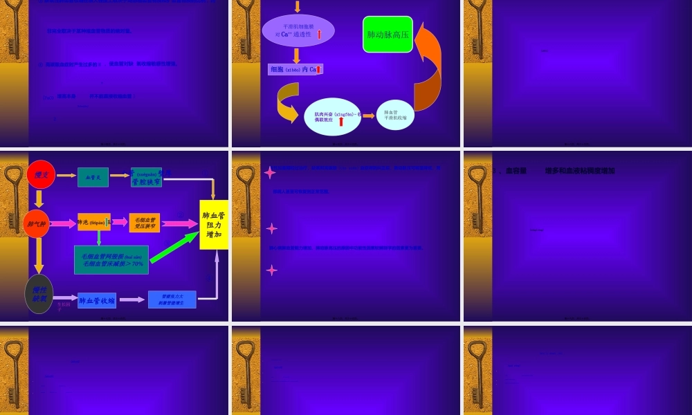 2022年医学专题—慢性肺原性心脏病(1).ppt
