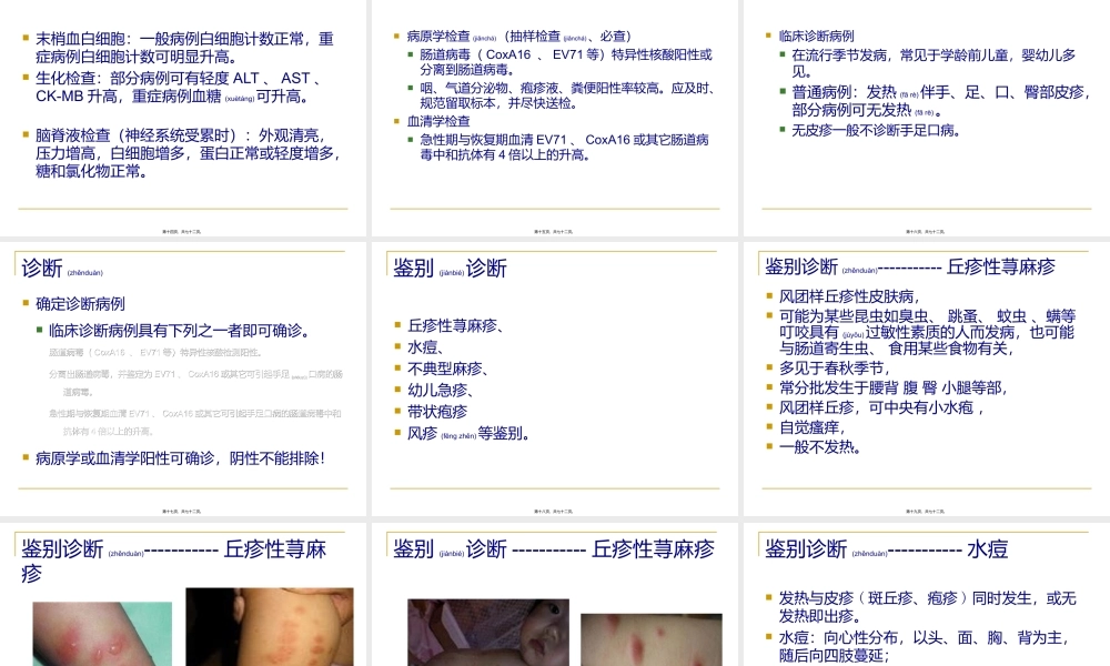 2022年医学专题—手足口病(1)(1).ppt