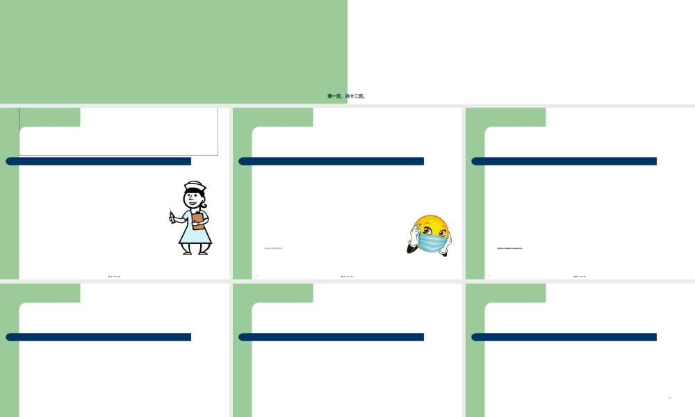2022年医学专题—手术患者交接规范(1).ppt