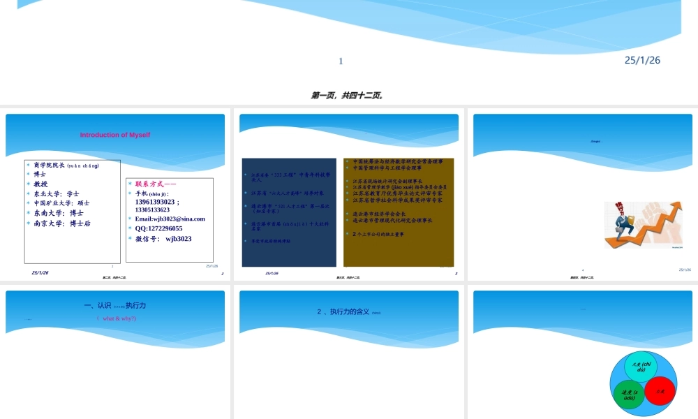 2022年医学专题—执行力与团队精神(1).ppt