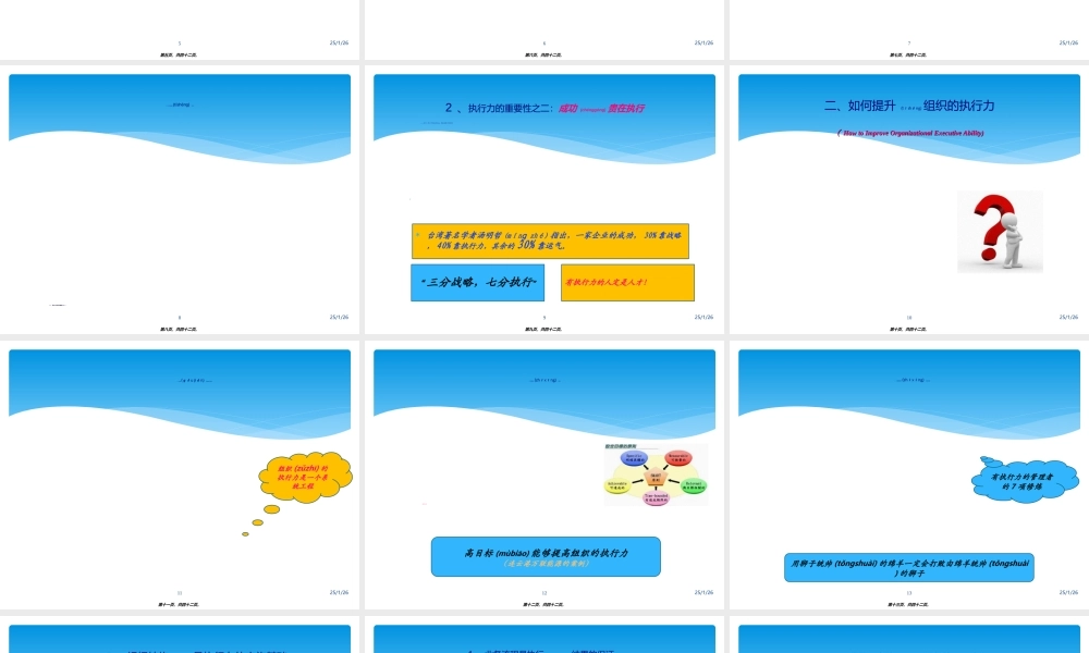 2022年医学专题—执行力与团队精神(1).ppt