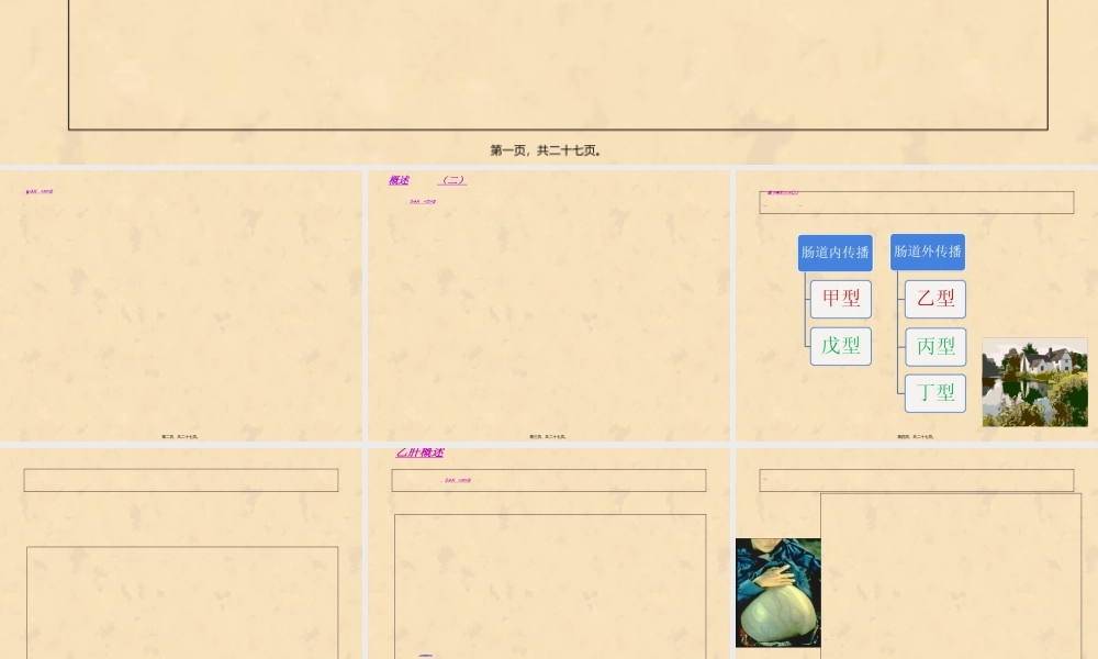 2022年医学专题—新免疫细胞疗法(1).ppt