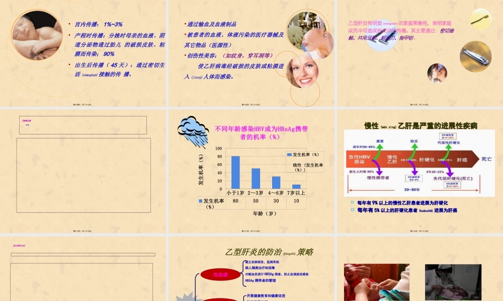 2022年医学专题—新免疫细胞疗法(1).ppt