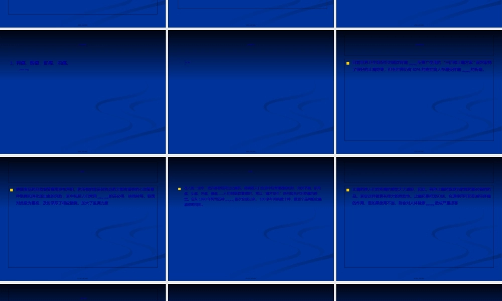 2022年医学专题—日常用药止痛(1).ppt