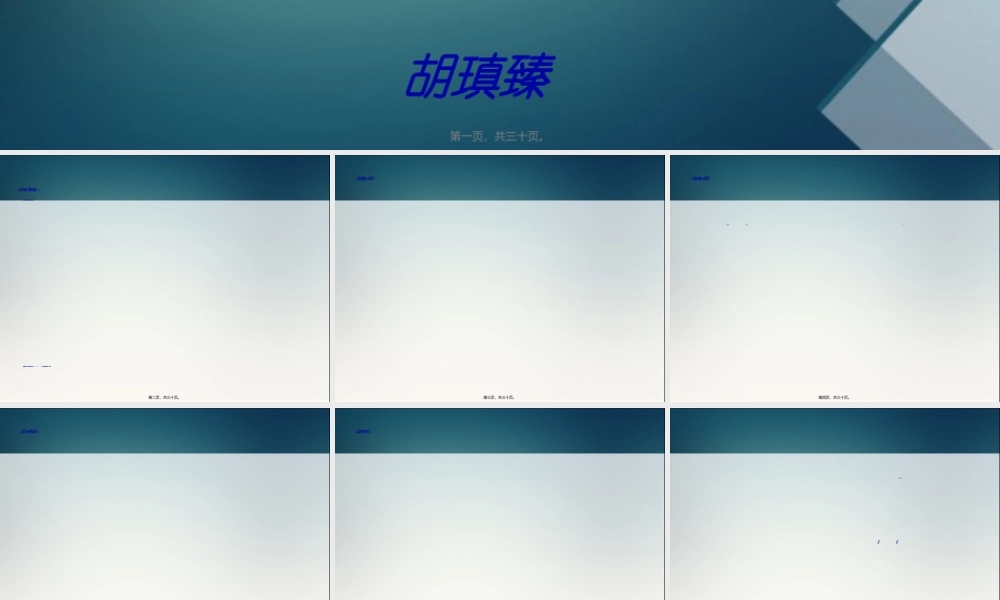 2022年医学专题—月癫痫持续状态查房(1).ppt