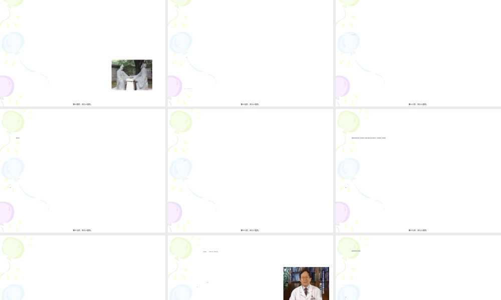 2022年医学专题—有效沟通技能与医患关系分析(1).ppt