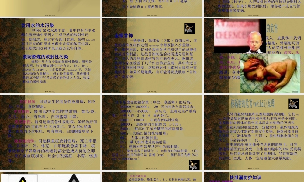 2022年医学专题—核辐射与人体健康(1).ppt