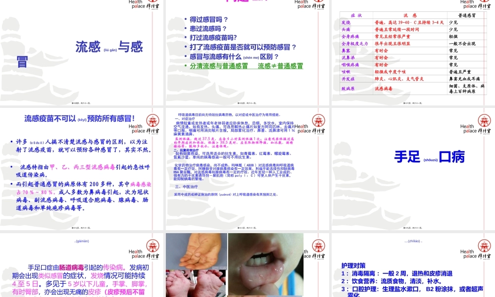 2022年医学专题—梓宫上呼吸道感染及合理用药.(1).ppt