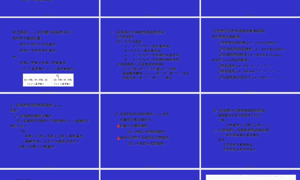 2022年医学专题—毒性影响因素.(1).ppt