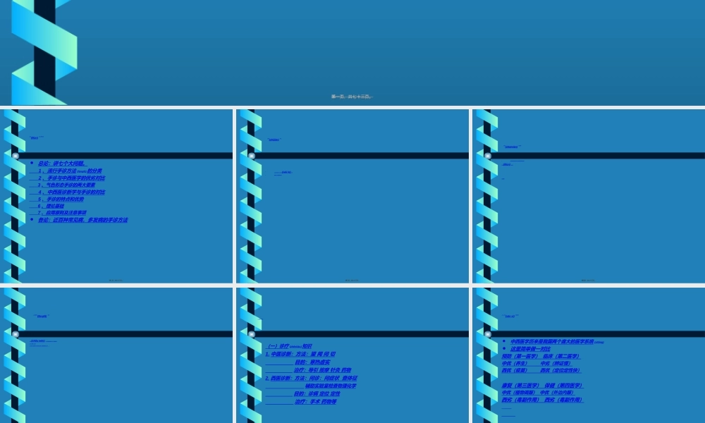 2022年医学专题—气色形态手诊法(1).ppt