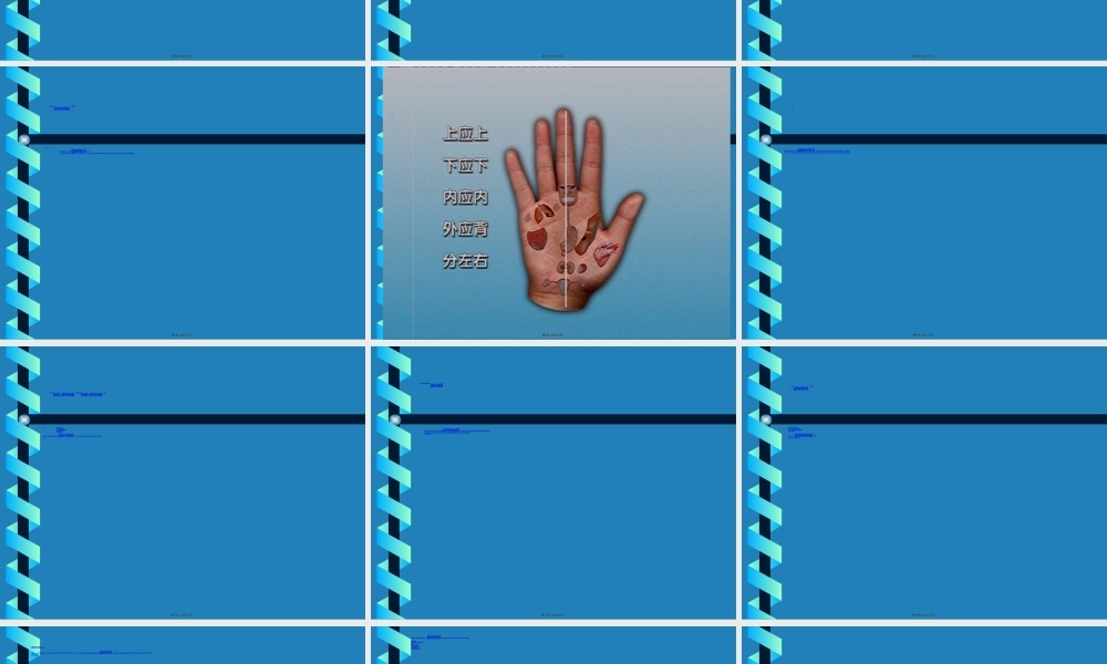 2022年医学专题—气色形态手诊法(1).ppt