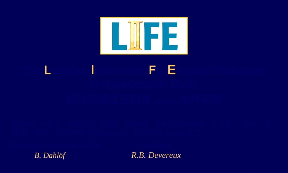 2022年医学专题—氯沙坦高血压患者生存研究(LIFE试验)(1).ppt