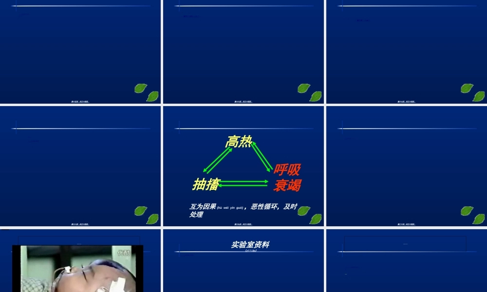 2022年医学专题—流行性乙型脑炎(全科)(1).ppt