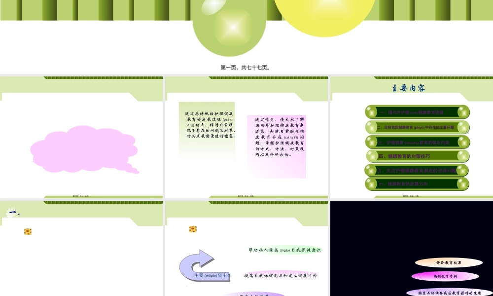 2022年医学专题—浅谈如何提高住院患者健康宣教率(1).ppt