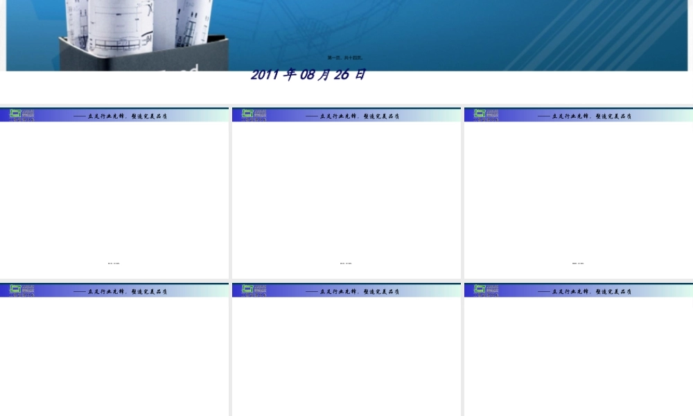 2022年医学专题—混凝土质量通病产生的原因及防治措施(1).ppt