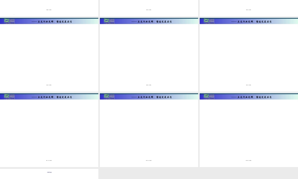 2022年医学专题—混凝土质量通病产生的原因及防治措施(1).ppt