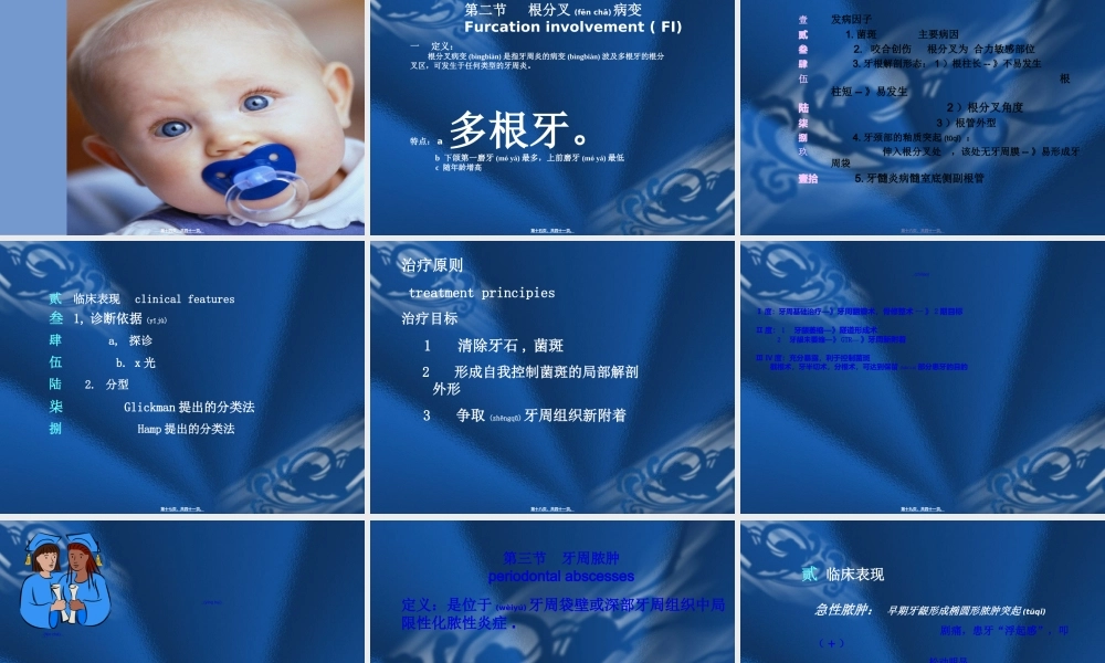 2022年医学专题—牙周炎的伴发病变(1).ppt