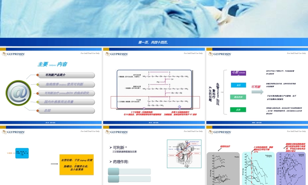 2022年医学专题—特利加压素在食管静脉曲张出血的应用(1).ppt