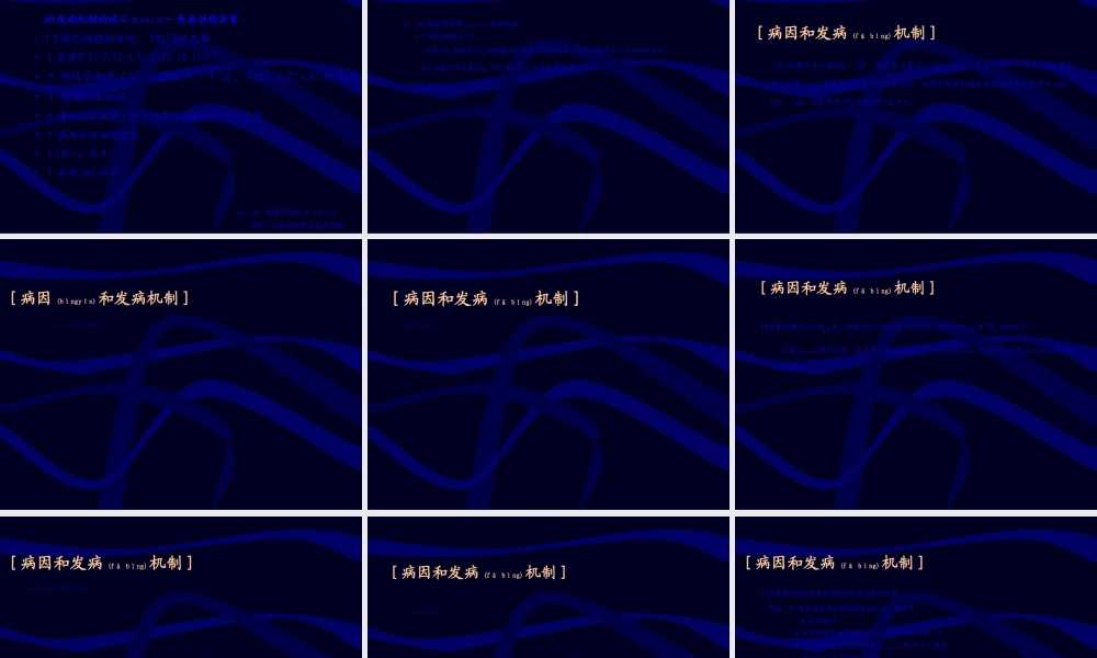 2022年医学专题—特应性皮炎(1).ppt