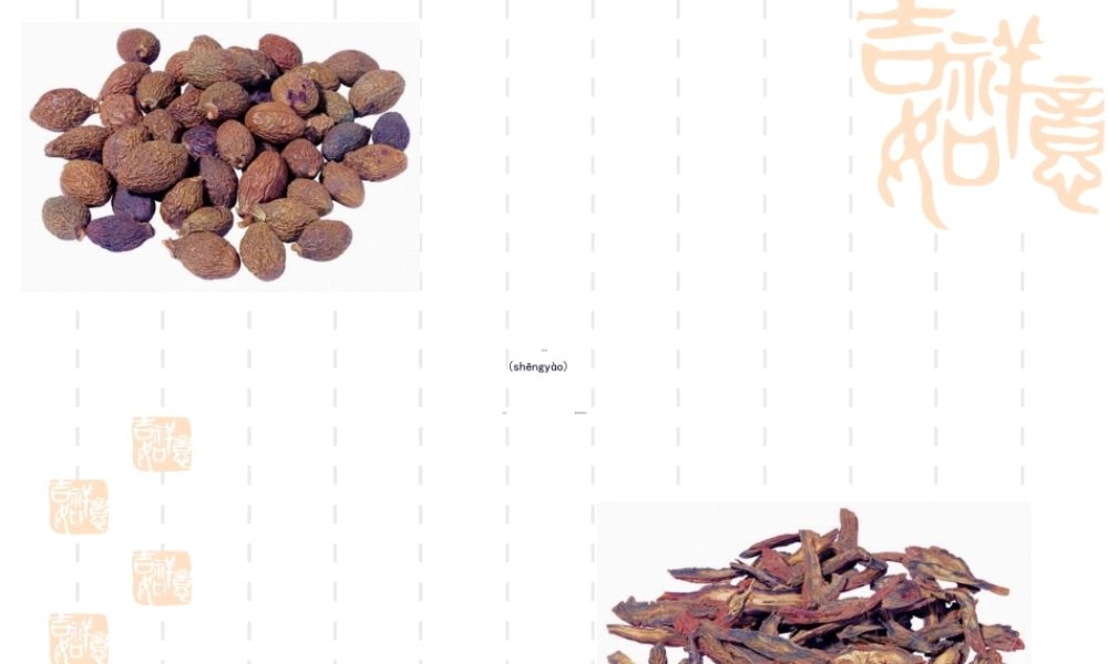 2022年医学专题—生药质量标准(1).ppt