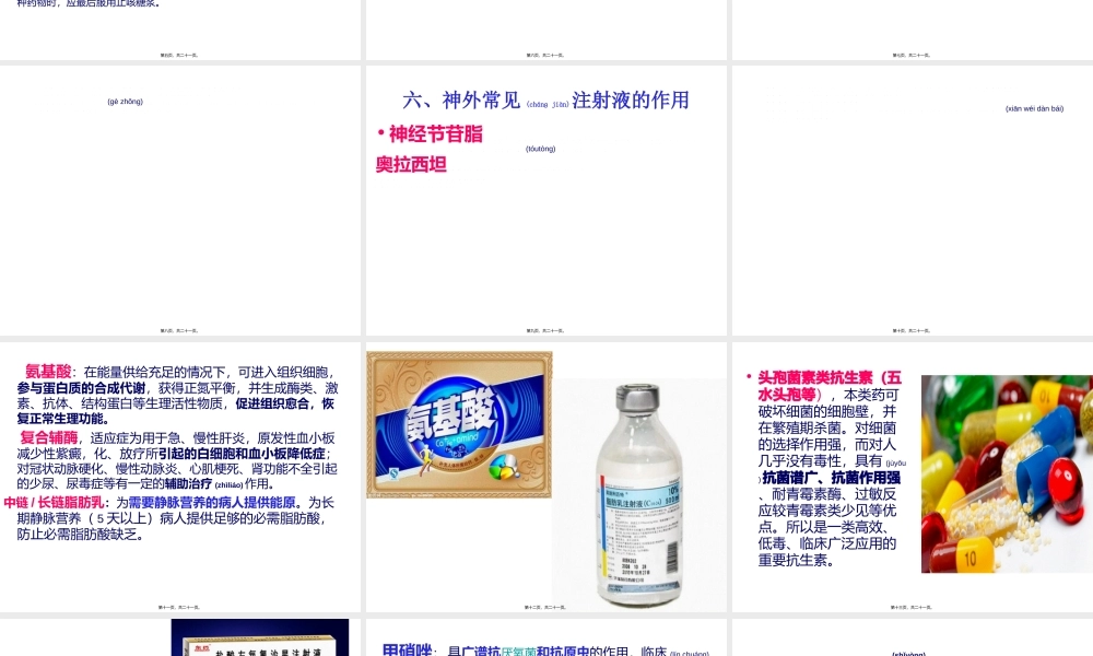 2022年医学专题—用药指导(1).ppt