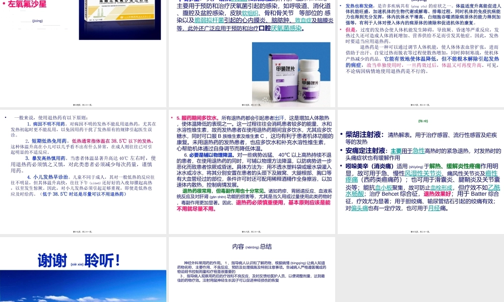 2022年医学专题—用药指导(1).ppt