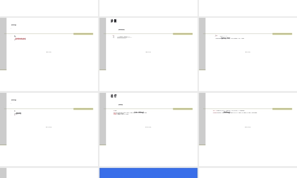 2022年医学专题—甲状腺功能亢进危象(1).ppt