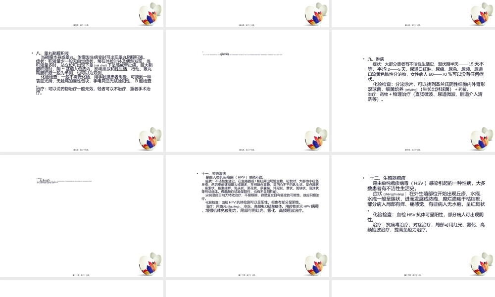 2022年医学专题—男科单病种材料(1).ppt