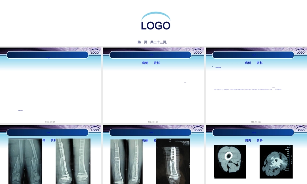 2022年医学专题—病-例-讨-论(1).ppt