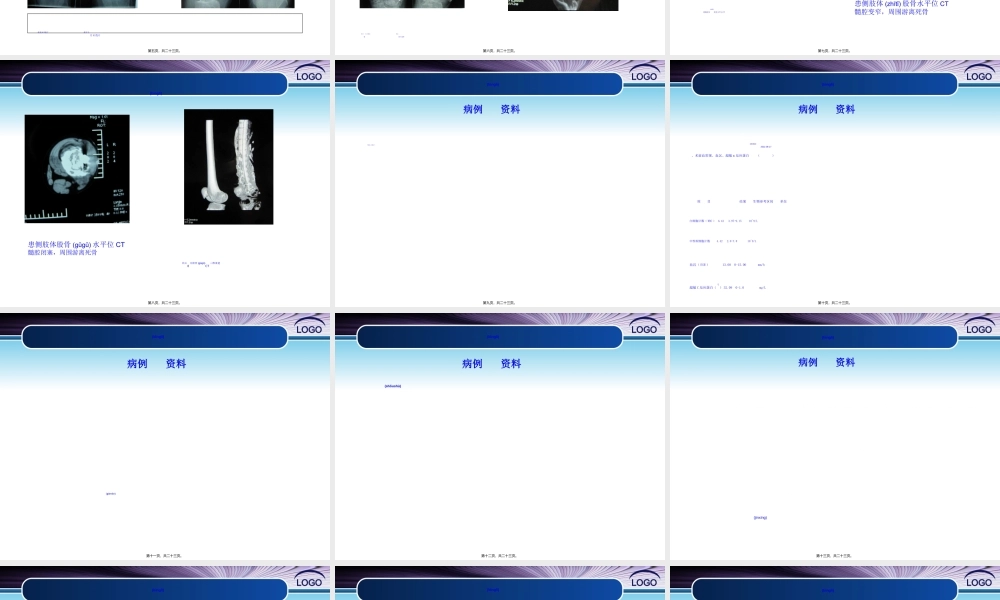 2022年医学专题—病-例-讨-论(1).ppt