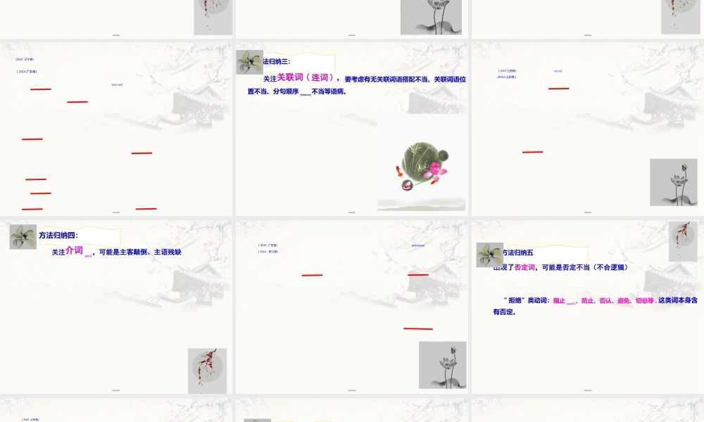 2022年医学专题—病句复习—抓标志(1).ppt