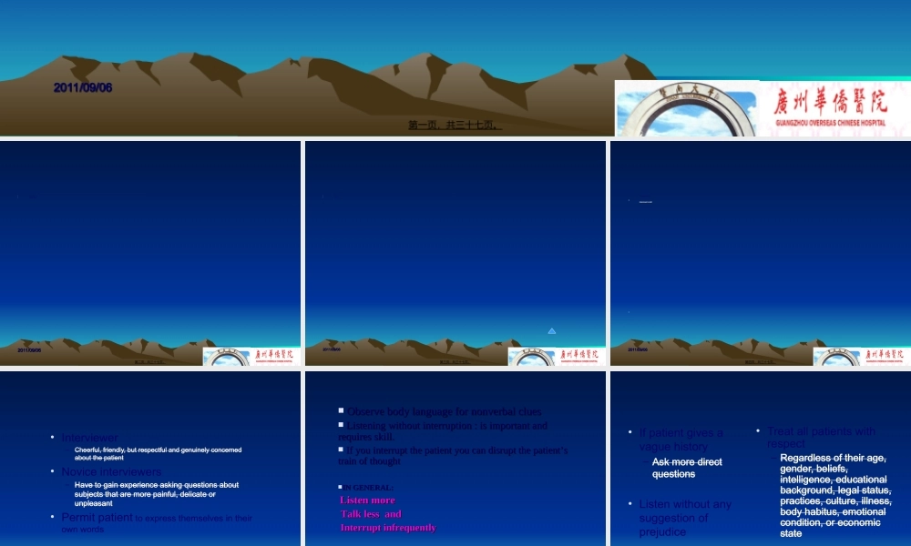 2022年医学专题—病史采集(英文)(1).ppt