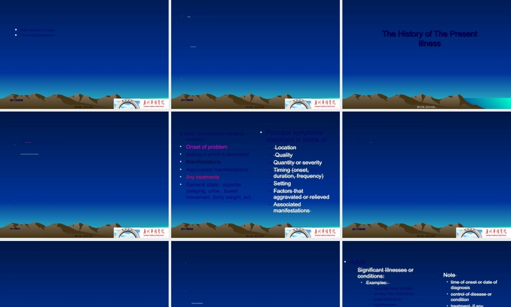 2022年医学专题—病史采集(英文)(1).ppt