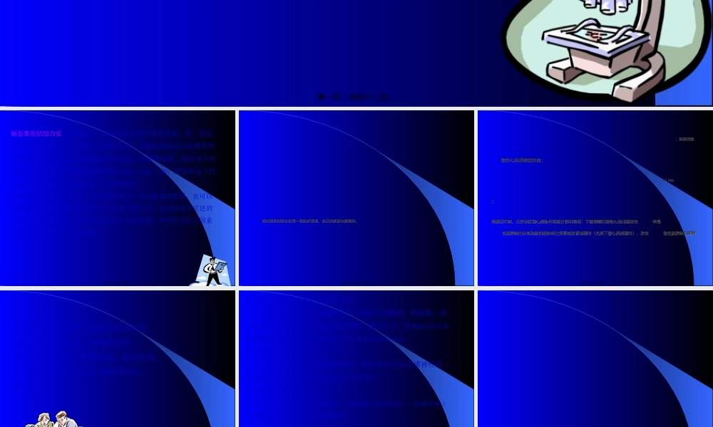 2022年医学专题—病态窦房结综合征详解(1).ppt