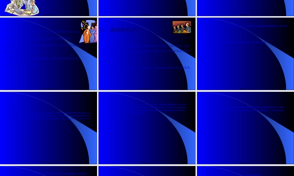 2022年医学专题—病态窦房结综合征详解(1).ppt