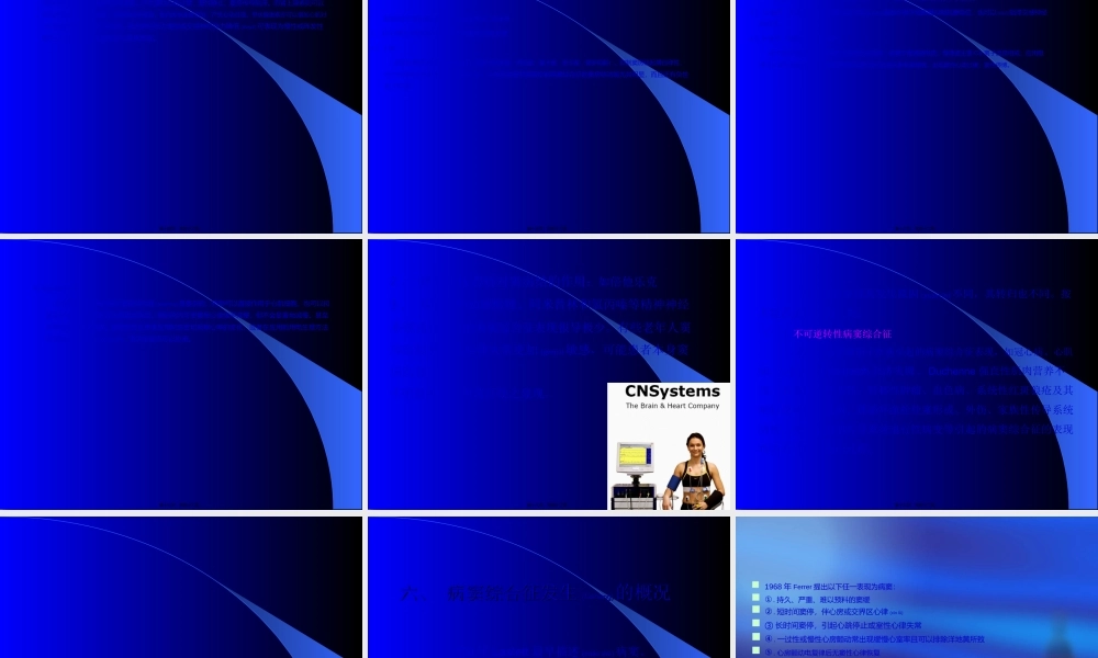 2022年医学专题—病态窦房结综合征详解(1).ppt