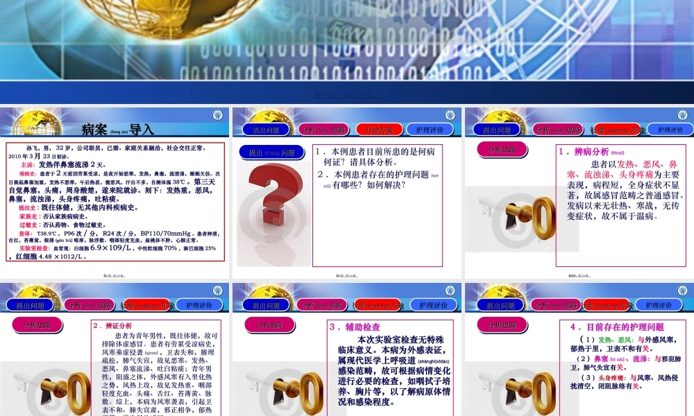 2022年医学专题—病案分析讨论1(1).ppt